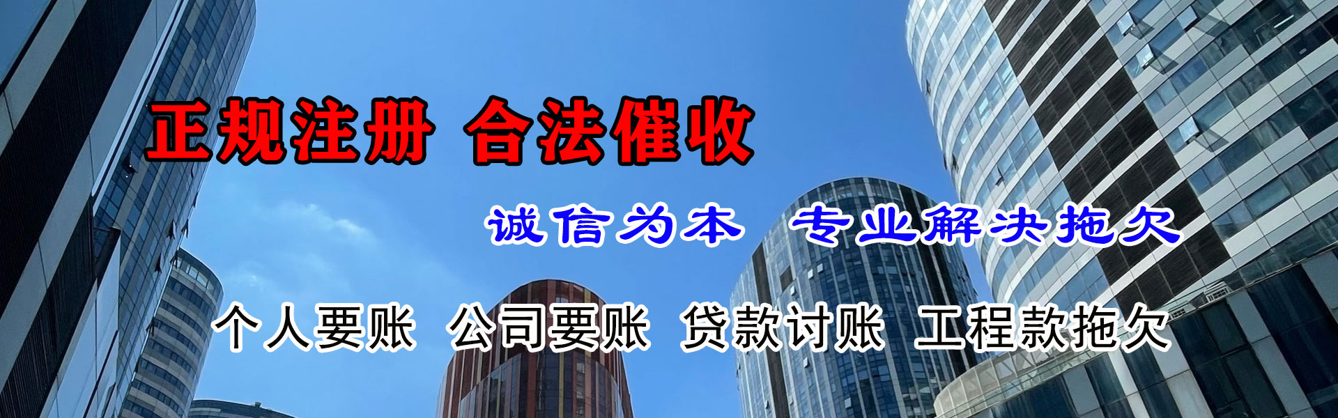 根河催收公司